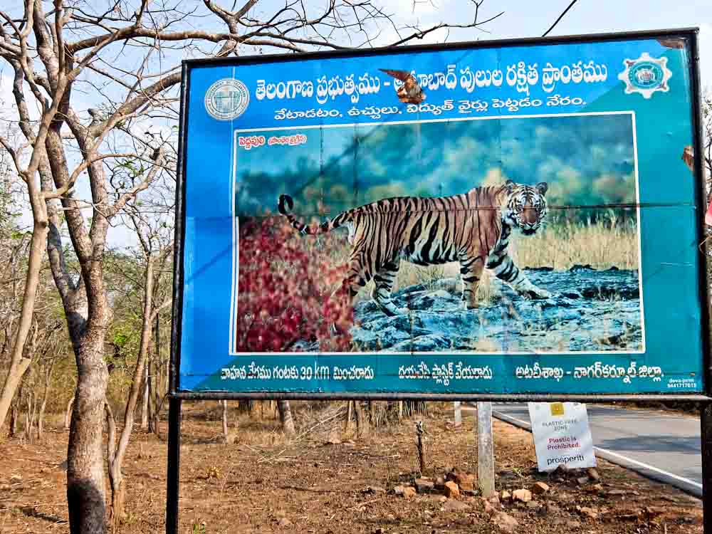 Amarad Tiger Reserve Sign