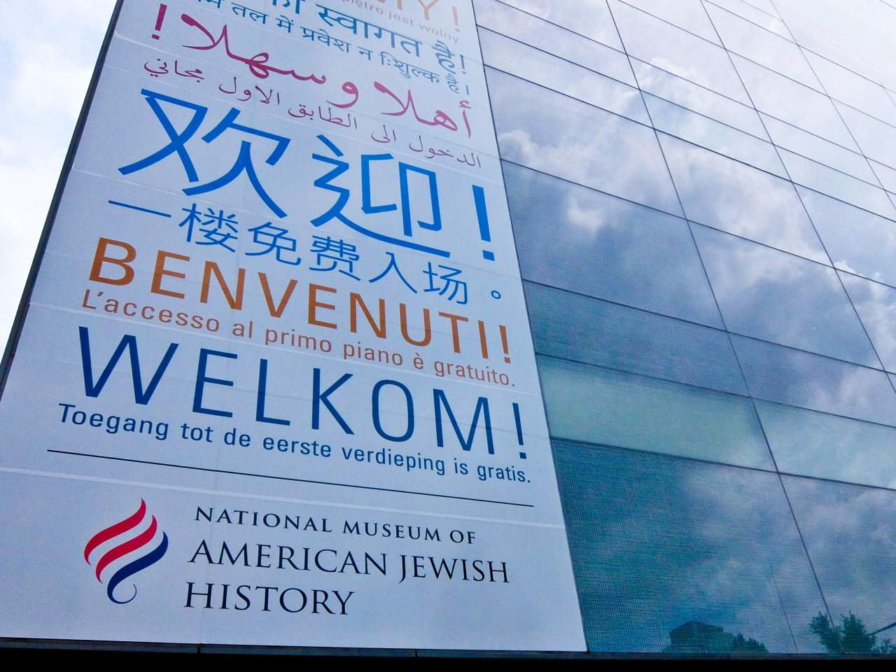 Philadelphia National Museum of American Jewish History